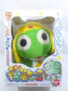 しゃべるぬいぐるみの値段と価格推移は 97件の売買情報を集計したしゃべるぬいぐるみの価格や価値の推移データを公開 しゃべるぬいぐるみの値段と価格推移は 97件の売買情報を集計したしゃべるぬいぐるみの価格や価値の推移データを公開