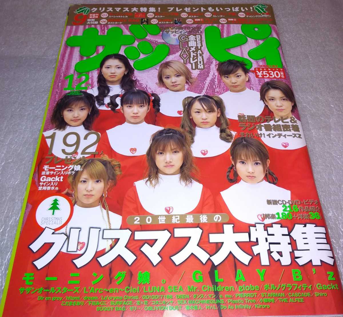 used 古本 JUICE 雑誌 保証期間 www.sanjuandelrio.gob.mx