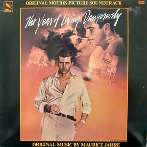 米オリジLP！Maurice Jarre /O.S.T./ The Year Of Living Dangerously 83年 Varese Sarabande STV 81182 メル・ギブソン 危険な年 サントラ