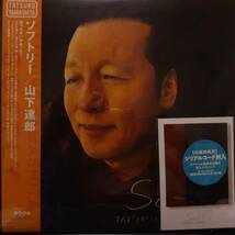 未使用品 新品！2LP帯付き！特典付き！山下達郎 / Softly 2022年 MOON WPJL-10155/6 Tatsuro Yamashita ソフトリー レシピ ミライのテーマ_画像1