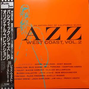 日本盤LP帯付き 消費税！Chet Baker, Bill Perkins, Gerry Mulligan, Chico Hamilton /Jazz West Coast Vol.2 1992年 Pacific Jazz PJ-0501