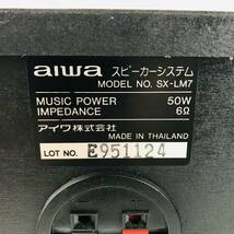 QB8277 aiwa アイワ スピーカーシステム SX-LM7 左右ペア オーディオ機器 音楽 音響 福井 リサイクル_画像9