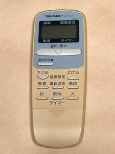 SHARP シャープ エアコン リモコン A422JB 保証あり ポイント消化