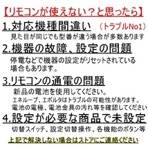 シャープ アクオス リモコン GA417WJSA 保証あり ポイント消化_画像5