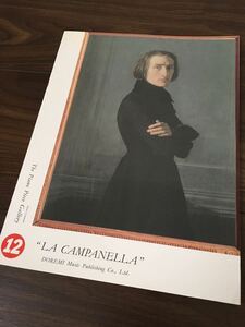 【送料無料 未使用】 ピアノピース・ギャラリー 12 ラ・カンパネラ ドレミ楽譜出版社 楽譜