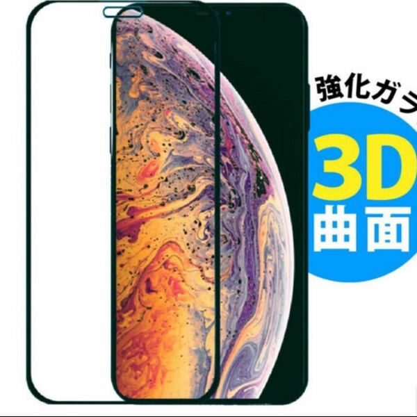 iPhoneXR XS Max対応 保護フイルム ブルーライトカット