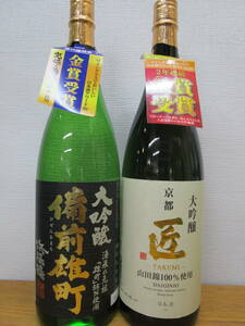 大吟醸・備前雄町＆匠1.8Ｌ2本セット