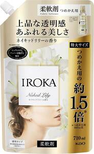 【大容量】IROKA 柔軟剤 香水のように上質で透明感あふれる香り ネイキッドリリーの香り 詰め替え用 710ml