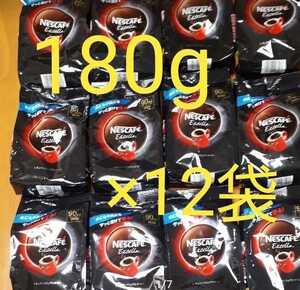 ▼ネスカフェエクセラ 180g×12個 詰替用 詰め替え用 空きビンゴミ減量 180g×12本と同容量 インスタントコーヒー アイスコーヒーにも