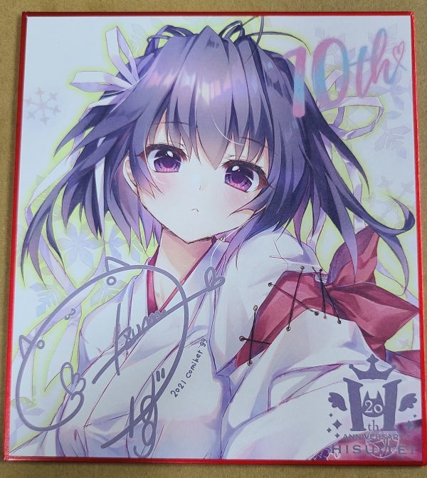翡翠亭 ましろ色シンフォニー 乾紗凪 ミニ色紙 希少品