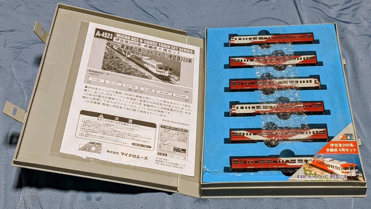 Microace(マイクロエース)製 品番A4523 伊豆急200系 赤編成 6両セット