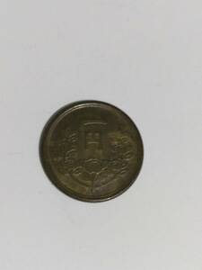  Showa era two 10 . year one jpy old coin 