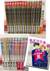 Paypayフリマ 僕と彼女の 漫画全巻セット 番外編 Paypayフリマ 僕と彼女の 漫画全巻セット 番外編