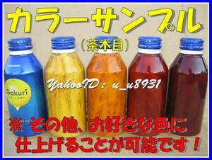 ■送料込■ トラック 24V LED加工前に ウッド パネル 木目 加工