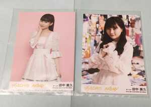 【HKT48・AKB48】田中美久　劇場盤生写真２枚セット