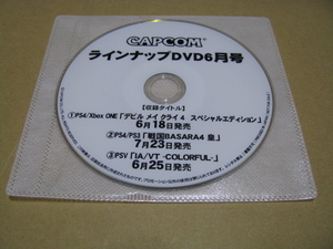 中古　DVDのみ　販促　CAPCOM ラインナップDVD 6月号 デビルメイクライ4 戦国BASARA4 皇 IA/VT