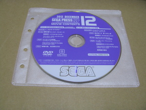 中古　DVDのみ　販促　店頭プロモーション映像 　SEGA セガプレスSP　2012年　12月　龍が如く5 夢、叶えし者など