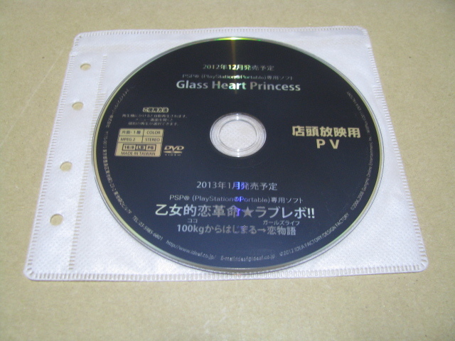2025年最新】Yahoo!オークション -ラブレボリューション dvdの 2025年最新】Yahoo!オークション -ラブレボリューション dvdの