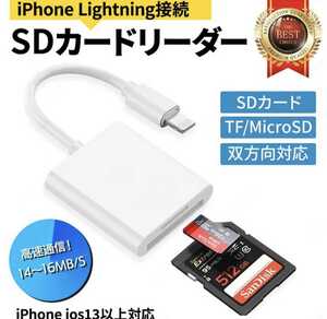 SDカードリーダー2in1 iPhone/iPad Micro SD/SDカード