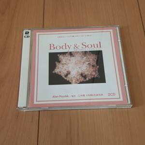 江本勝　Body＆Soul 免疫力の向上とリラクゼーション　2CD　