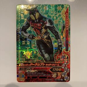 ガンバライジングK2-022 LR 仮面ライダー　ダークカブト　ライダーフォーム