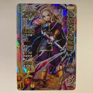  Dragon Quest large. large adventure Cross Blade genuine 5.11-071 SEC.. person Anne rusia