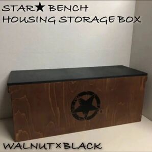 STAR★ BENCH HOUSING STORAGE BOX 収納BOX 新品