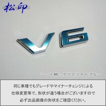 【松印】エンブレムフィルム タイプ６■アルファード V6 H30_画像1