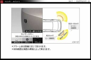 コーナーセンサー ブザーキット用のセンサー部分のみ ※フロント左右 又は リア左右