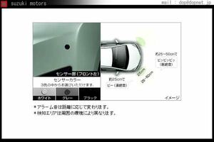 コーナーセンサー ブザーキット用のセンサー部分のみ ※フロント左右 又は リア左右