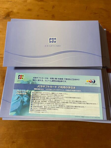 ギフトカードの封筒とご利用の手引き 30セット