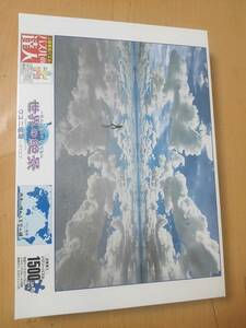 サイズ50x75cm 1500ピース ジグソーパズル パズルの達人 世界の絶景 ウユニ塩湖-ボリビア スモールピース(50x75c