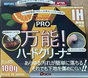 ●送料込★ドーイチ 万能ハードクリーナーPRO　AT100★【新品激安】