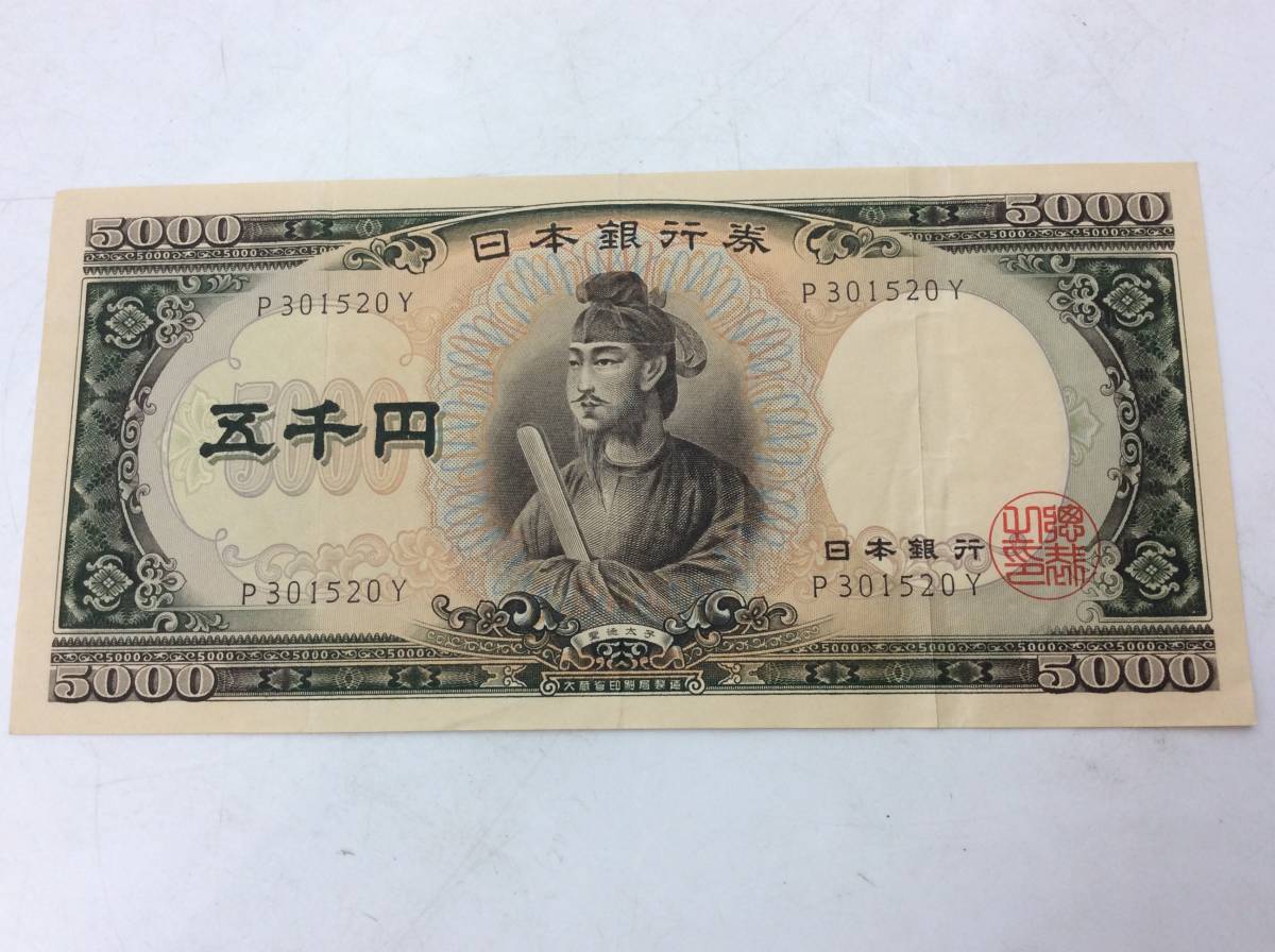 最適な価格 旧紙幣 古札 ピン札 未使用 議事堂10円札 100枚束 希少 