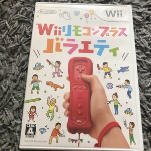 Wiiリモコンプラスバラエティ Wiiソフト