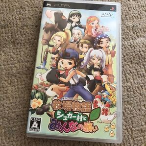 PSP 牧場物語 シュガー村とみんなの願い