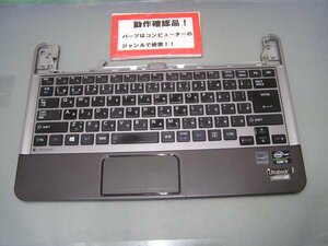 東芝Dynabook R822/T8GS 等用 パームレスト、キーボード、タッチパット部