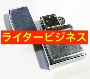 ライターで儲ける方法　商品単価の高いスペシャル商品　かんたん細工でどんどん儲かる商品を量産　