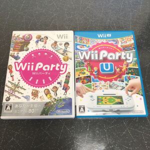 WiiUソフト Wii Party U とWiiソフト Wii Party まとめ売り 【3580】