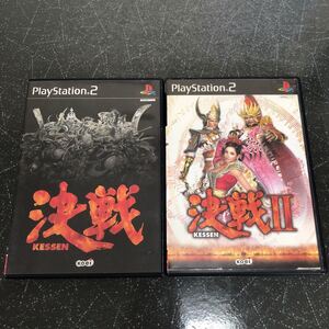 【匿名送料無料】決戦と決戦2 まとめ売り PS2 【3664】