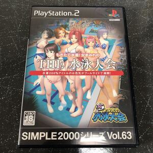 【匿名送料無料】もぎたて水着 女まみれの THE 水泳大会 PS2 【3684】