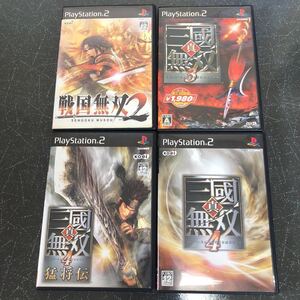 【匿名送料無料】戦国無双2、真・三國無双3、真・三國無双4、真・三國無双4 猛将伝 まとめ売り PS2 【3659】