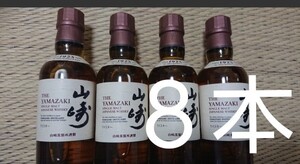 サントリー山崎 シングルモルトウイスキー