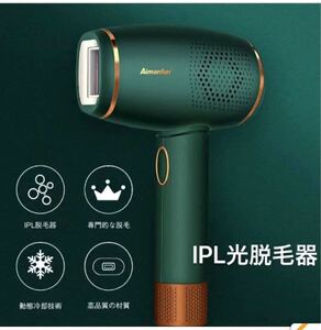 脱毛器 IPL光脱毛器 40万発 5段階 家庭用脱毛器 自動連続照射