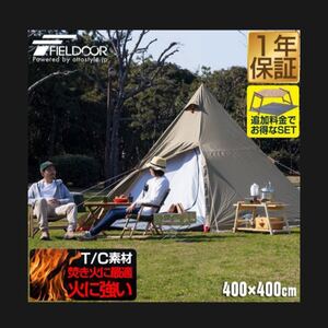 ワンポールテント TC ポリコットン UVカット ドーム型テント フルクローズテント 難燃性 T/C FIELDOOR