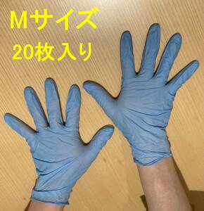 ニトリル手袋 Mサイズ 20枚 使い捨て手袋 パウダーフリー 粉なし