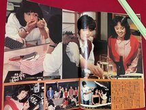 ｊ◎◎　昭和　週刊ヤングジャンプ　1981年10月29日号　さようなら佐和子　榊原郁恵　ロンリーロード　キャンパスクロッキー　集英社/K4_画像3