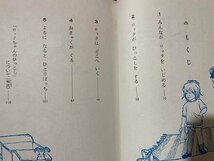 c◎◎　昭和　ロッタちゃんのひっこし　リンドグレーン 作　1974年重版　偕成社　必読図書　/　K3_画像2