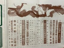 c◎◎　昭和　世界　1973年10月号　第335号　特集・金大中氏事件 何が問われているか　岩波書店 　/　K1_画像2