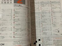 ｓ◎◎　昭和64年2月号　CQ ham radio　特集・ハムのスポーツ FOXテーリング　NO.512　CQ出版社　/　K6_画像2